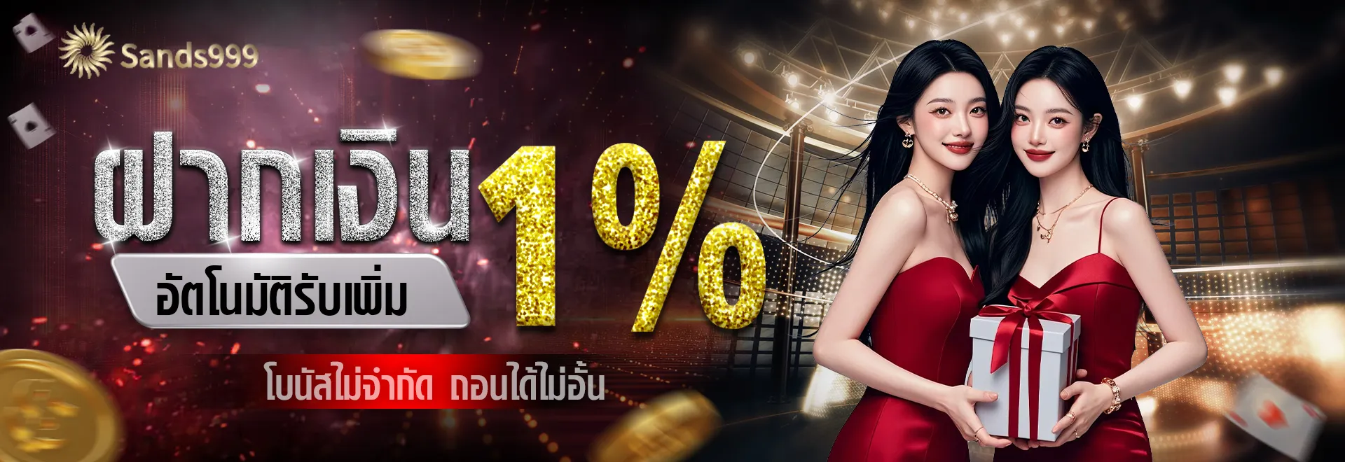 ทางเข้า sands999 2